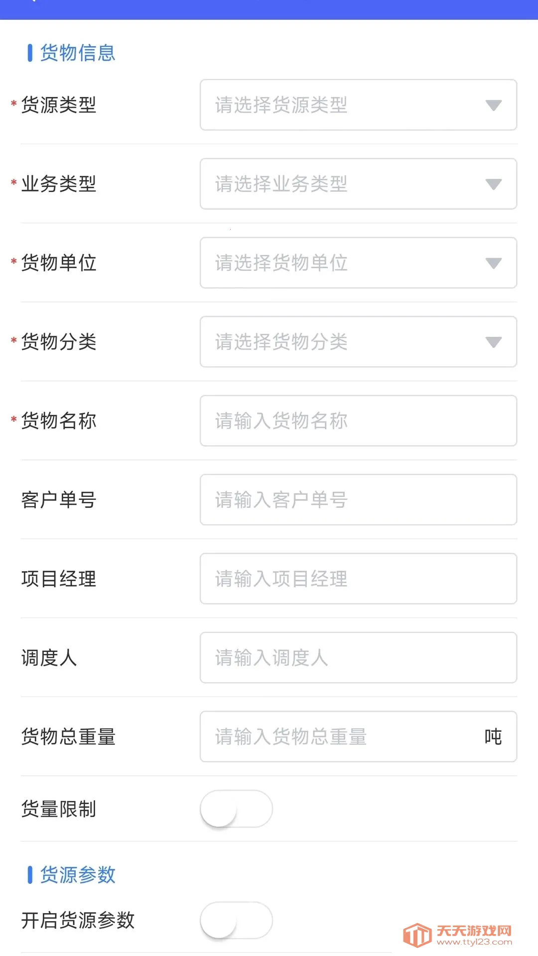 ��������(����ҵ��ƽ̨)v1.0.0 �ֻ����ͼ2