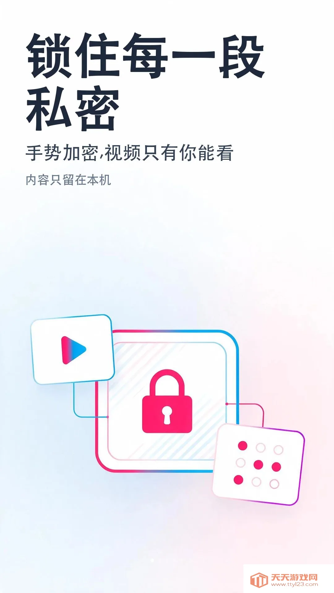 �۲�˽�ܼ�����Ƶ��������׿�ֻ����ͼ1