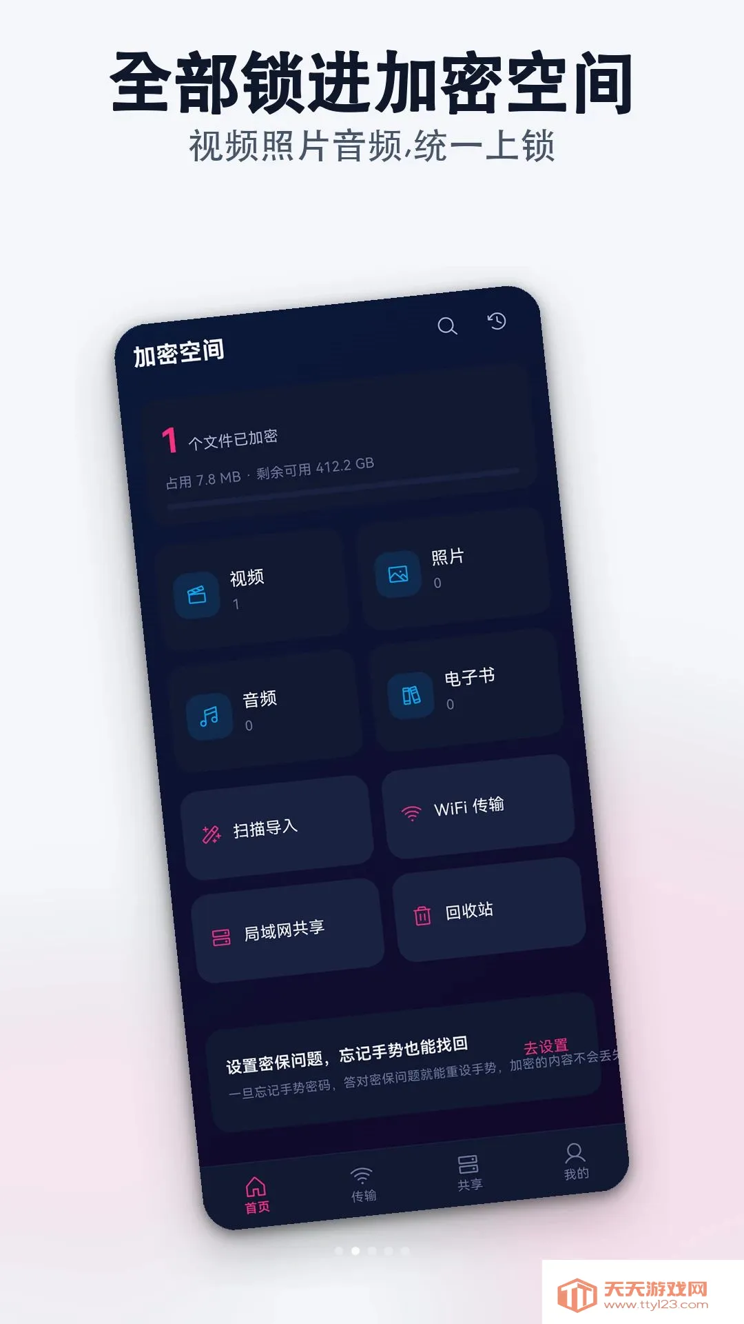 �۲�˽�ܼ�����Ƶ��������׿�ֻ����ͼ2