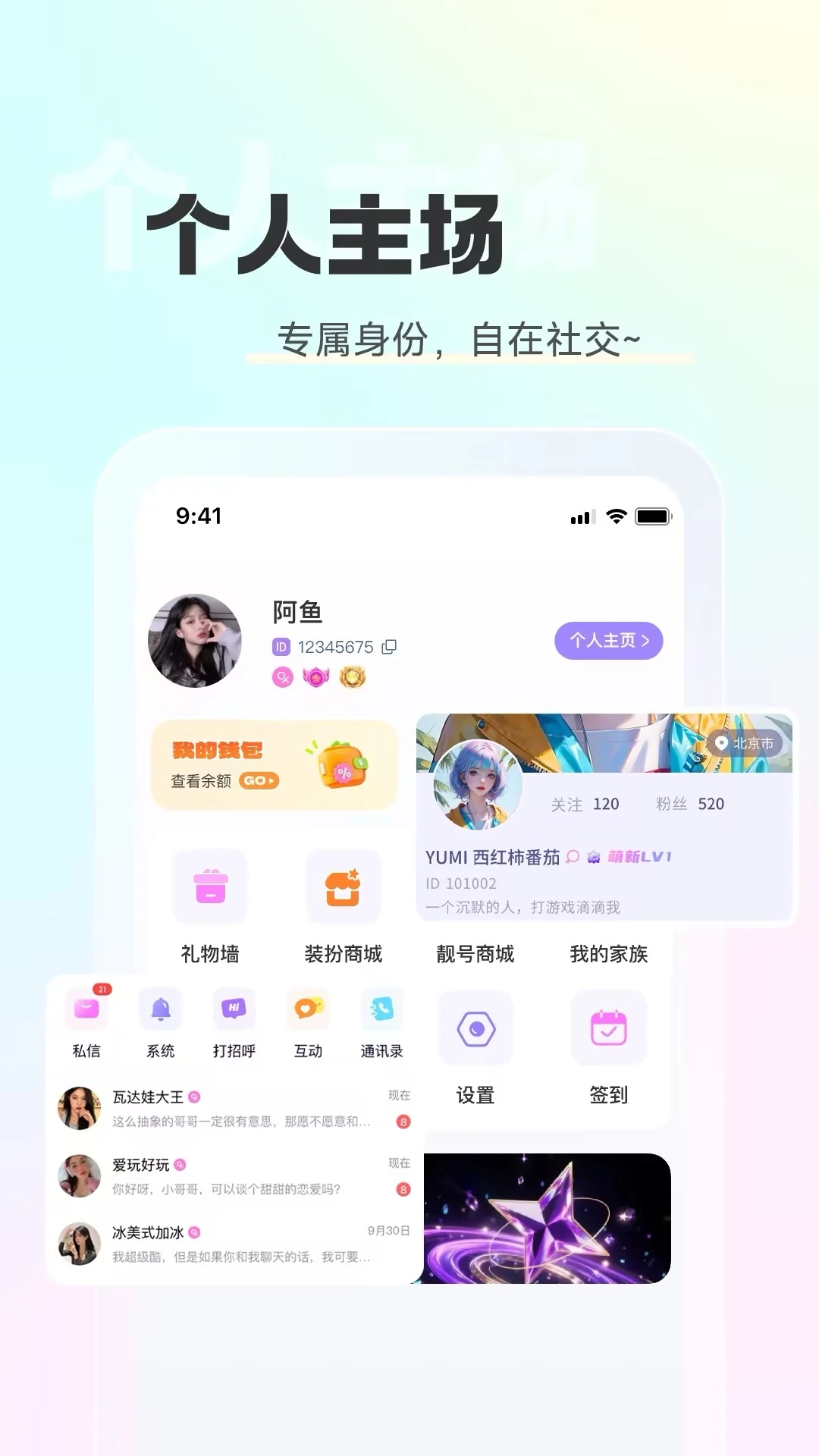 ��������(�����罻ƽ̨)v2.3.0 ��Ѱ��ͼ1