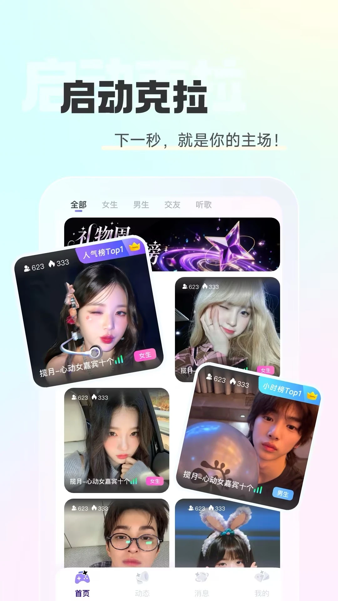 ��������(�����罻ƽ̨)v2.3.0 ��Ѱ��ͼ4