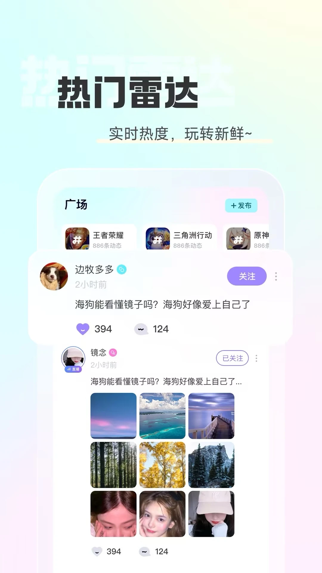 ��������(�����罻ƽ̨)v2.3.0 ��Ѱ��ͼ3