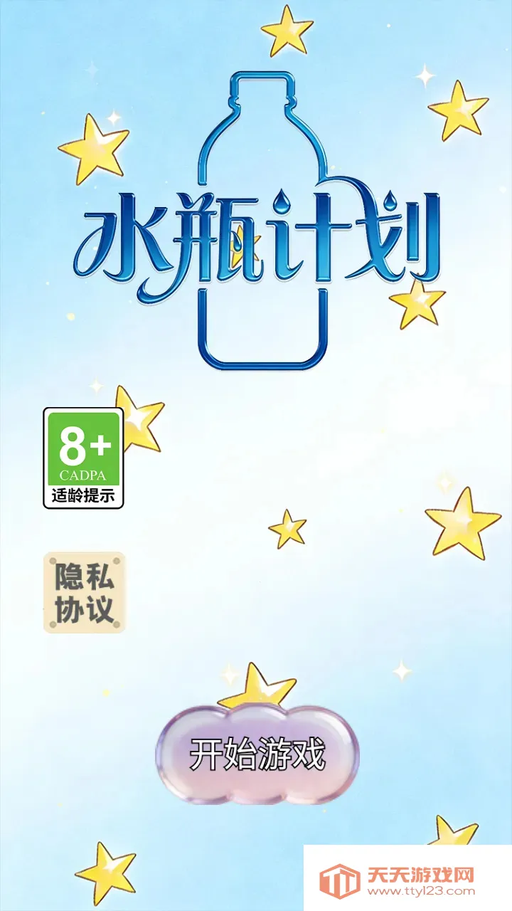 ˮƿ�ƻ�(����С��Ϸ)v1.0.2 ��Ѱ��ͼ2