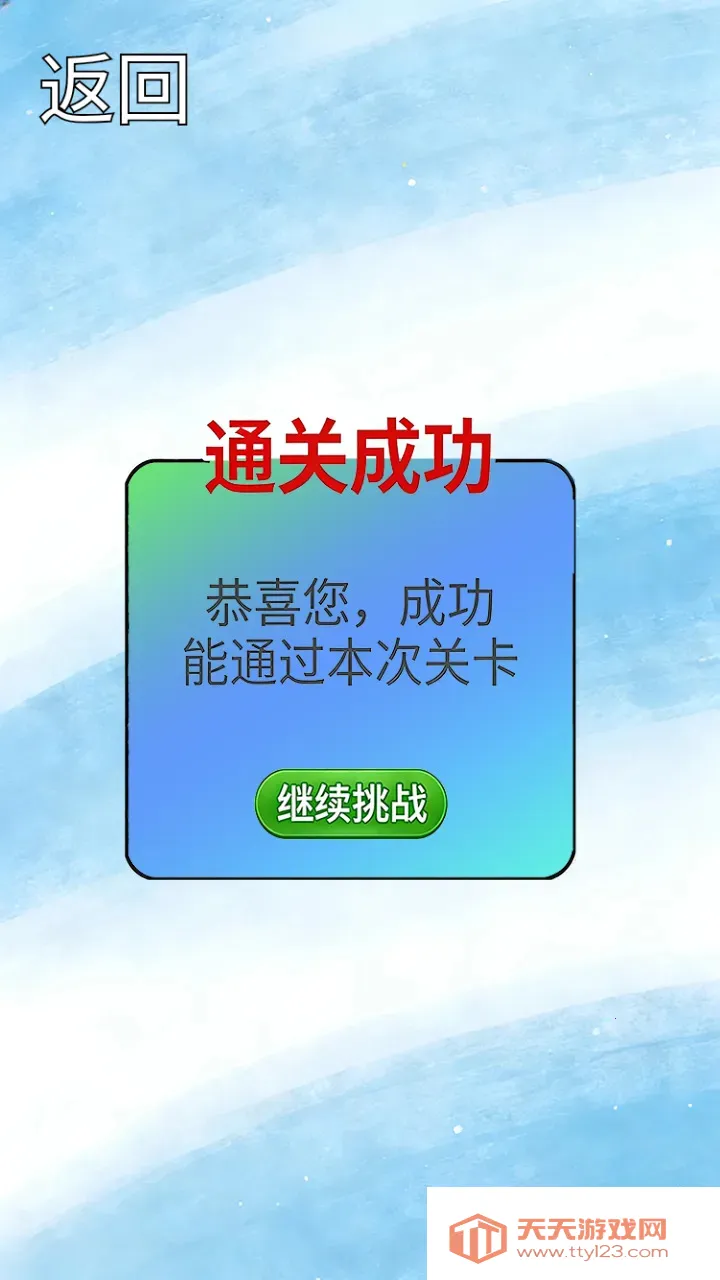 ˮƿ�ƻ�(����С��Ϸ)v1.0.2 ��Ѱ��ͼ3