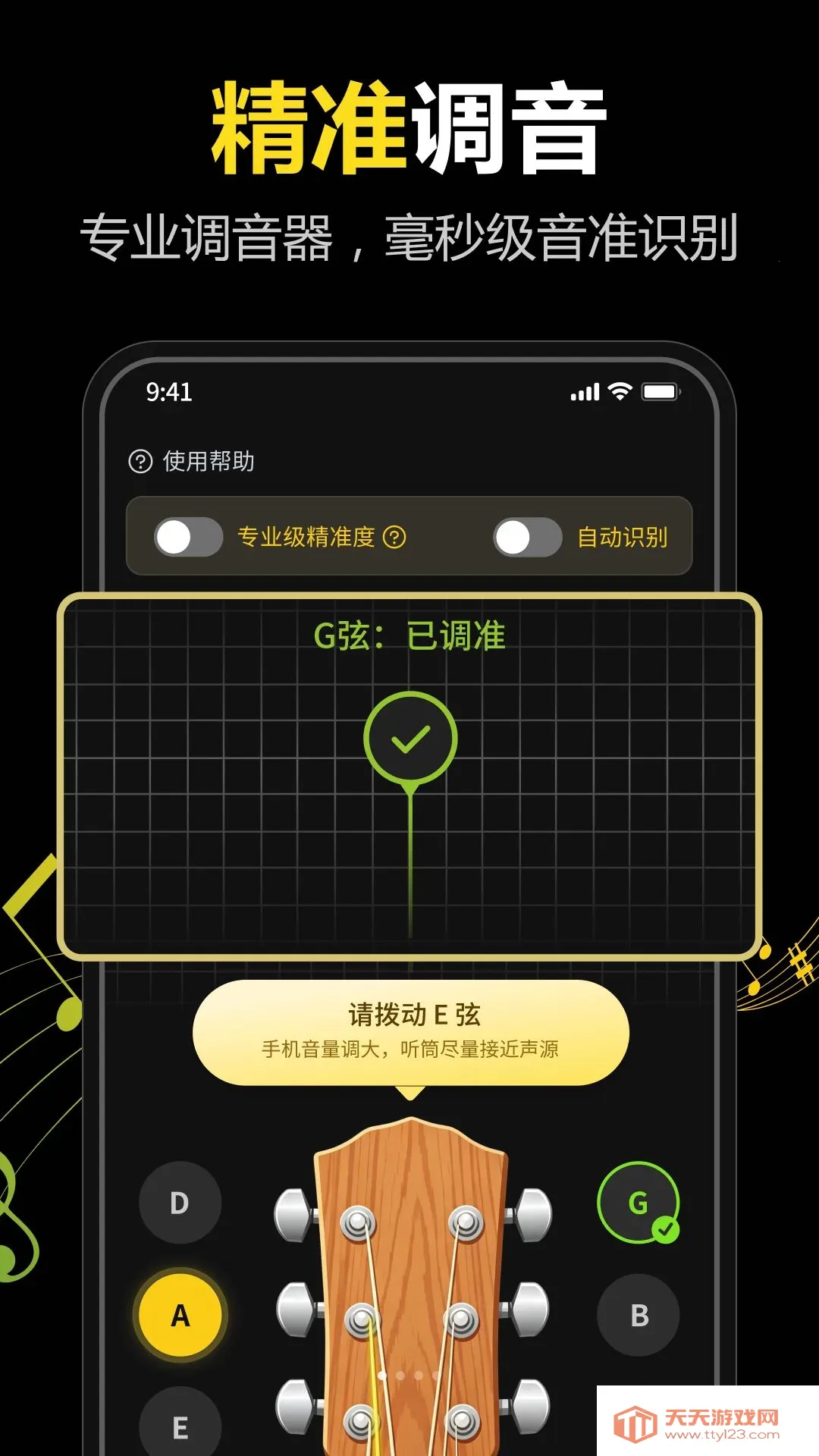 ȫ�ܵ�����Guitar(������������)��ͼ0