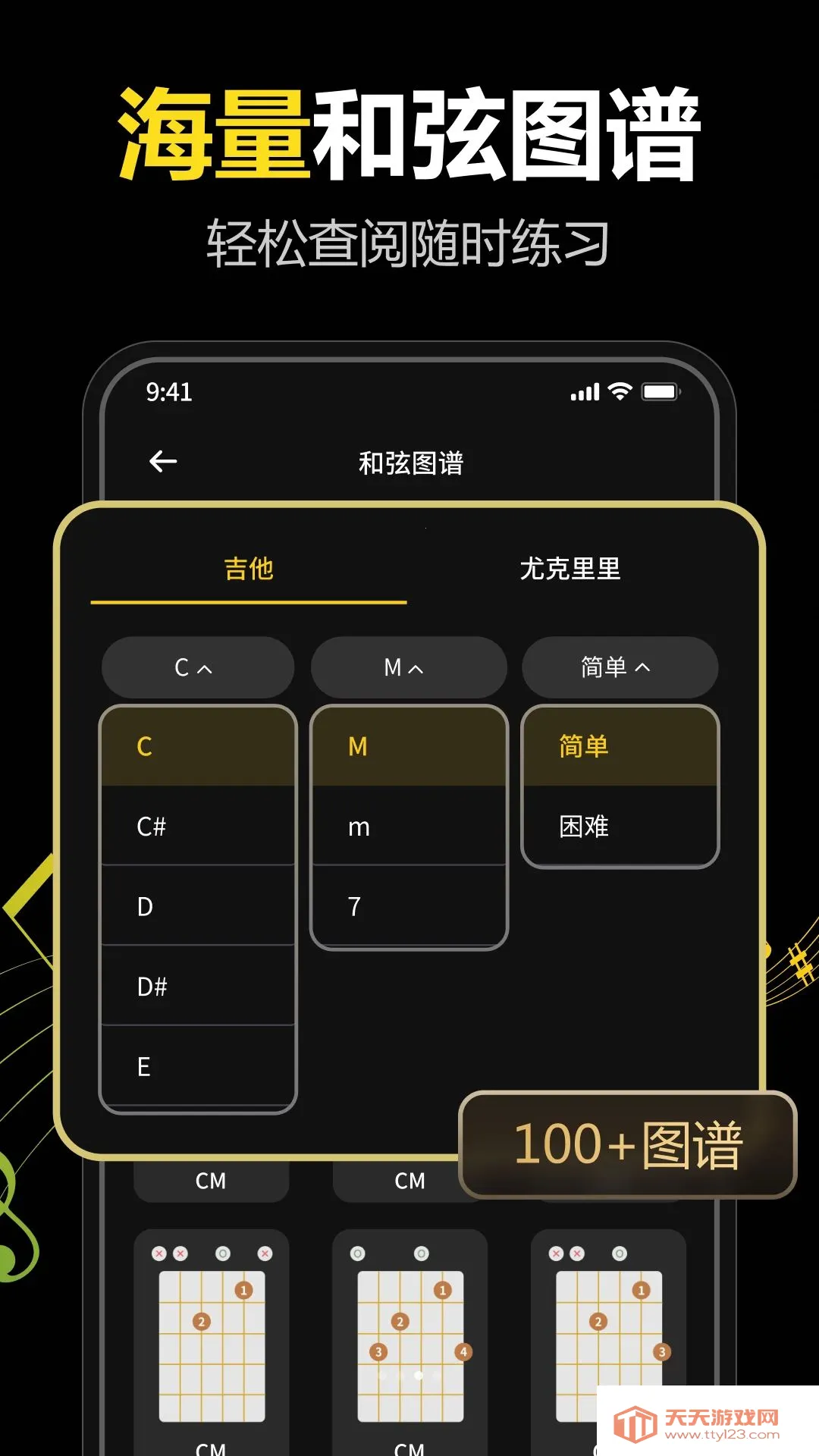 ȫ�ܵ�����Guitar(������������)��ͼ1