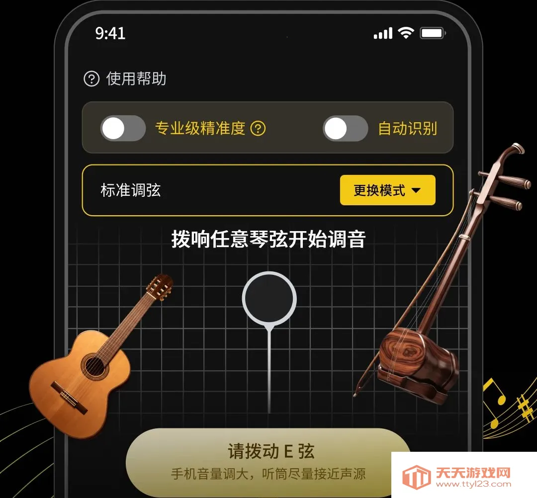 ȫ�ܵ�����Guitar(������������)��ͼ3