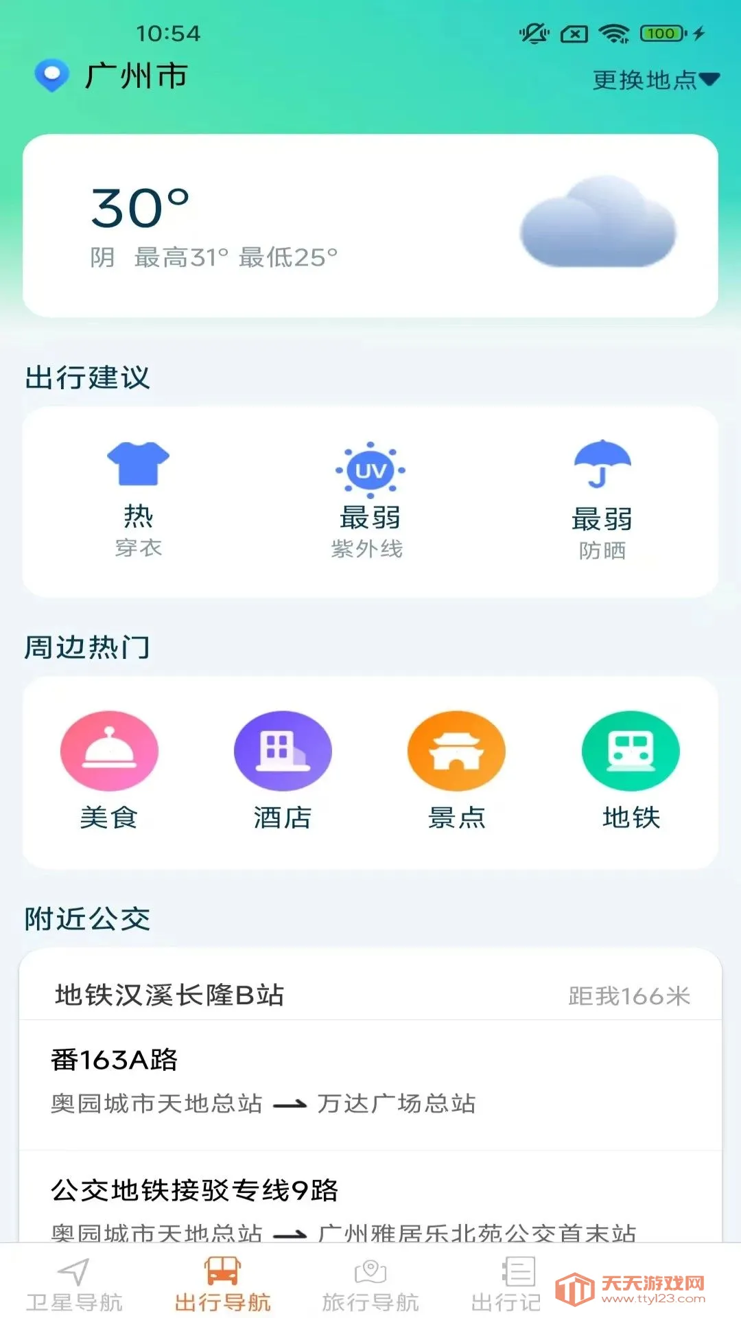 �ǻ��������ǵ�ͼ2026���°汾v2.1.5.2 �ֻ����ͼ1