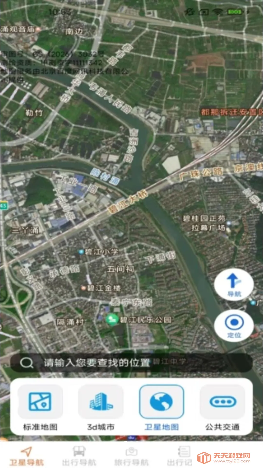 �ǻ��������ǵ�ͼ2026���°汾v2.1.5.2 �ֻ����ͼ0