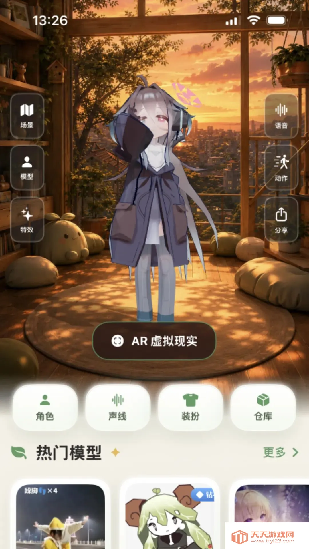 ����3D2026�ٷ����°汾v1.0 ��׿���ͼ1