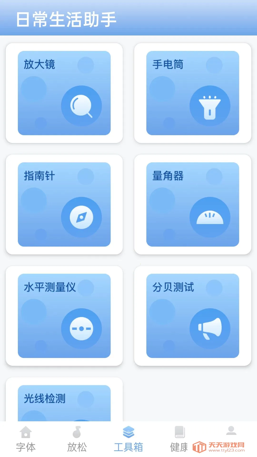 ����һ������(�ֻ����幤��)��ͼ2