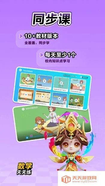 ��ѧ������С���2026���°汾��ͼ0