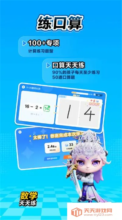 ��ѧ������С���2026���°汾��ͼ2