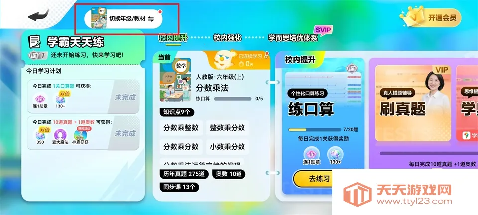 ��ѧ������С���2026���°汾