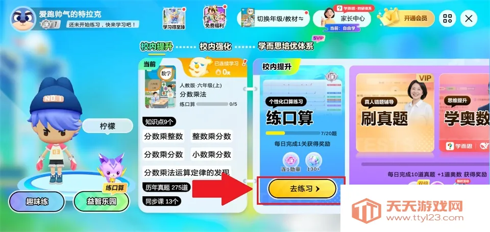 ��ѧ������С���2026���°汾