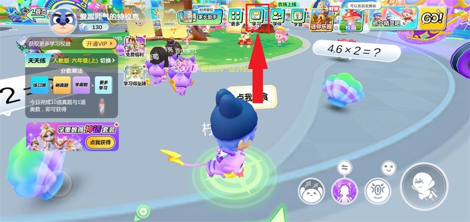 ��ѧ������С���2026���°汾