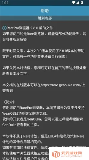 Rare�����pro�����ֻ���v2.9.1.2 ��׿���ͼ0