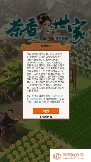 ��������С��Ϸ(������ֲ��Ϸ)v1.3.3 �ٷ������ͼ2