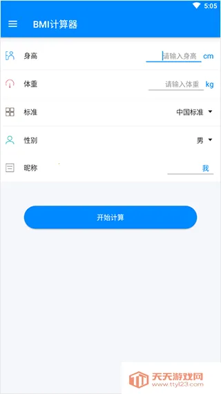 bmi��������ʽ2026�ٷ����°汾