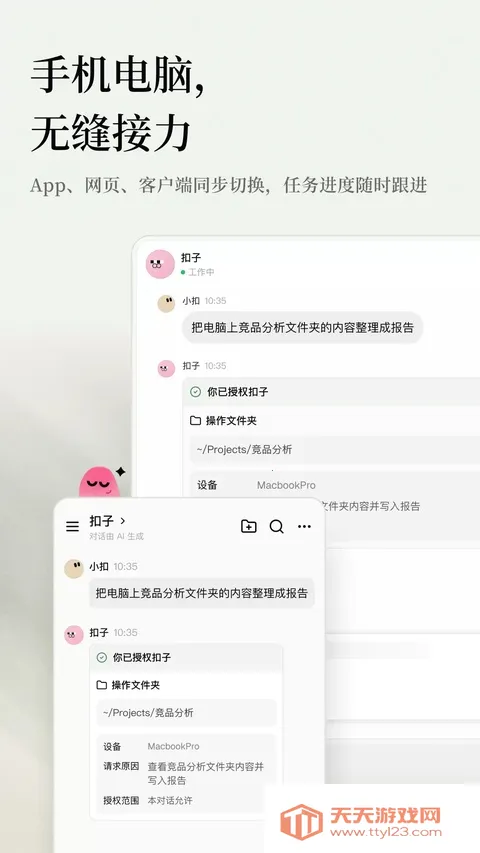 ���ӿռ���ppt�����ֻ����ͼ1