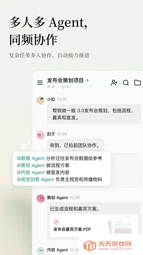���ӿռ���ppt�����ֻ����ͼ2