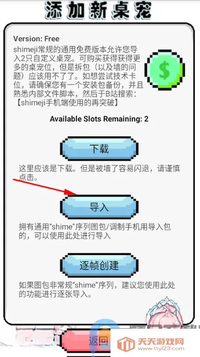 ����ѩ�ް���˹���谲׿�ֻ���v1.0.21 ��׿���ͼ4