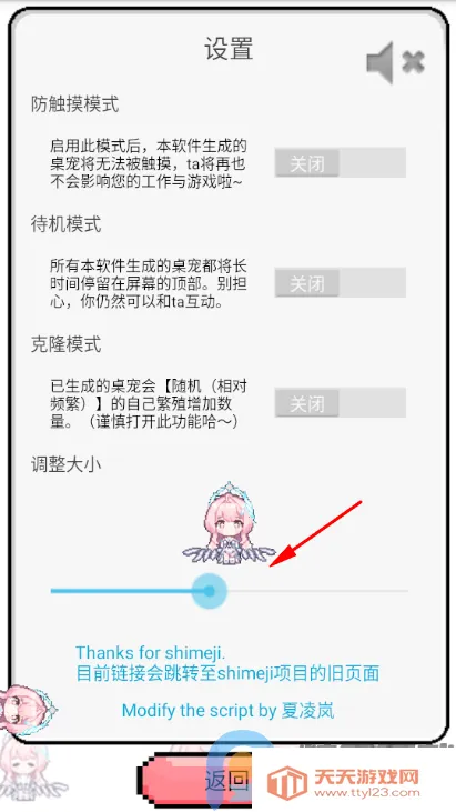 ����ѩ�ް���˹���谲׿�ֻ���v1.0.21 ��׿���ͼ0