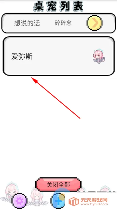 ����ѩ�ް���˹���谲׿�ֻ���v1.0.21 ��׿���ͼ3