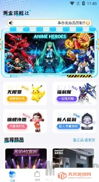 潮盒锦鲤社(潮流盲盒购物) 潮盒锦鲤社(潮流盲盒购物)
