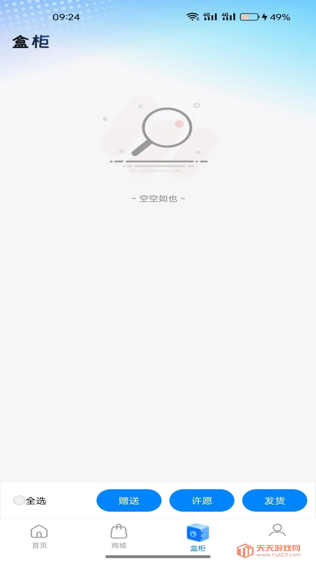 潮盒锦鲤社(潮流盲盒购物)截图2