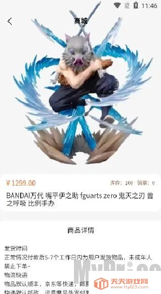潮盒锦鲤社(潮流盲盒购物)
