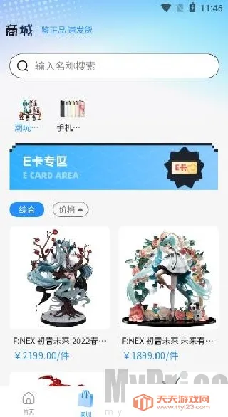 潮盒锦鲤社(潮流盲盒购物)