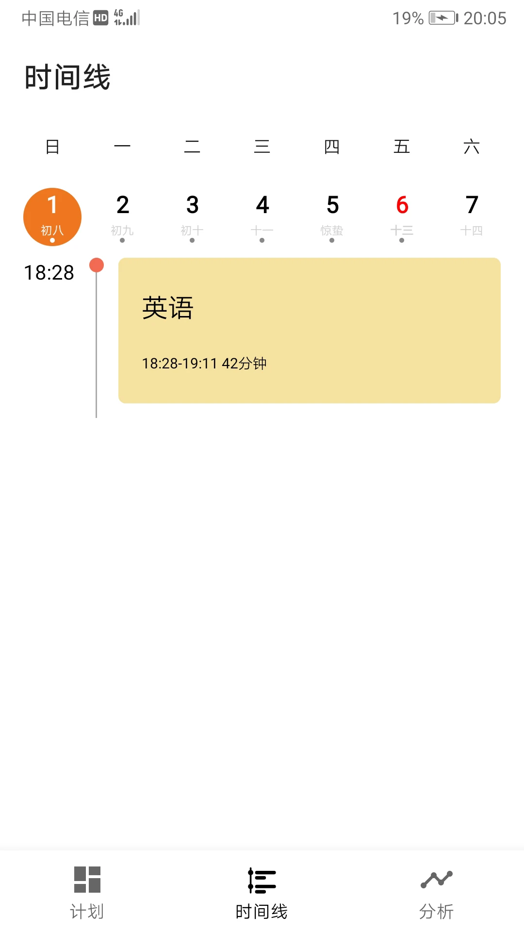 ʱ���¼��׿�ֻ����ͼ0