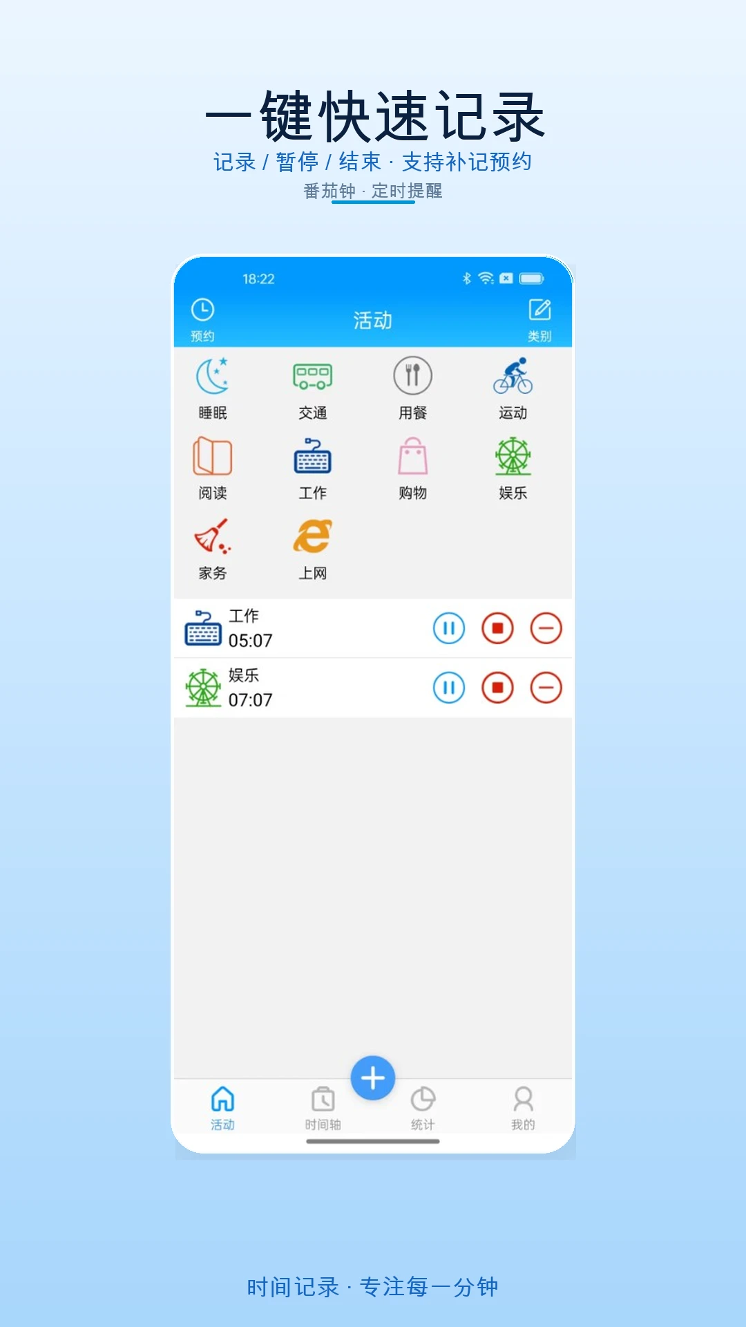 ʱ���¼��׿�ֻ����ͼ4