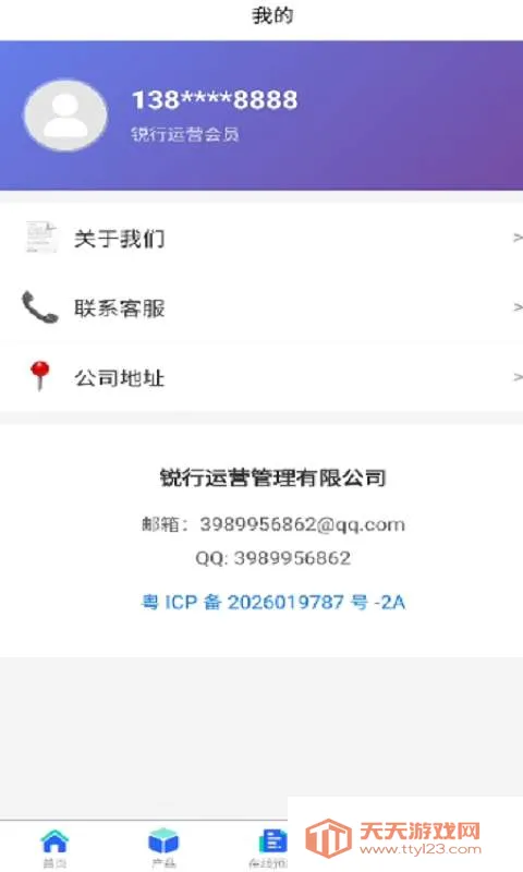 ������Ӫ(��ҵ���ֻ�����)��ͼ1