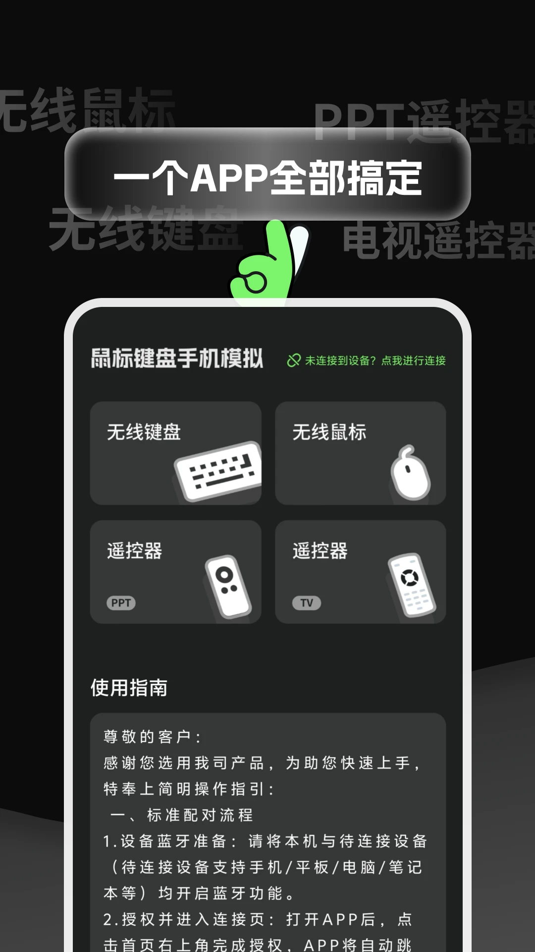 ������(�ֻ��๦�ܿ���)v1.1.0 �ֻ����ͼ3