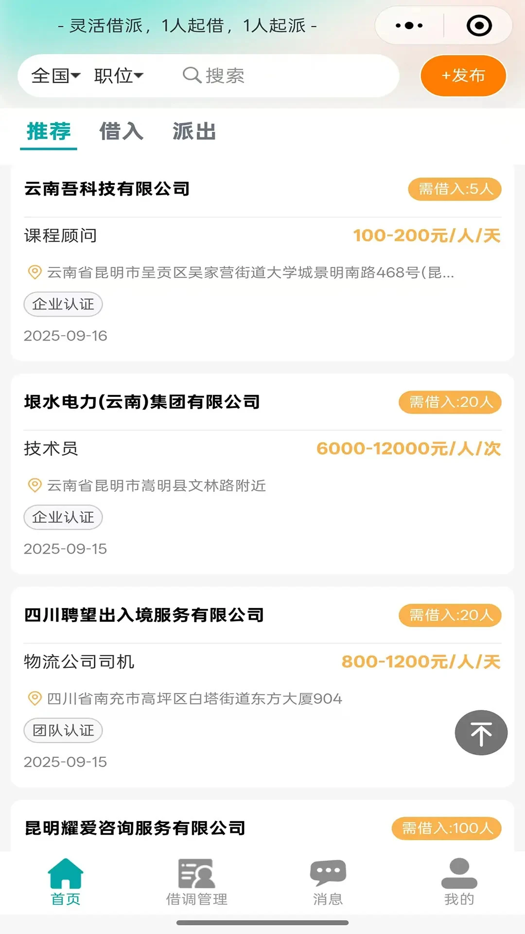 �Դ��������ֻ����ͼ3