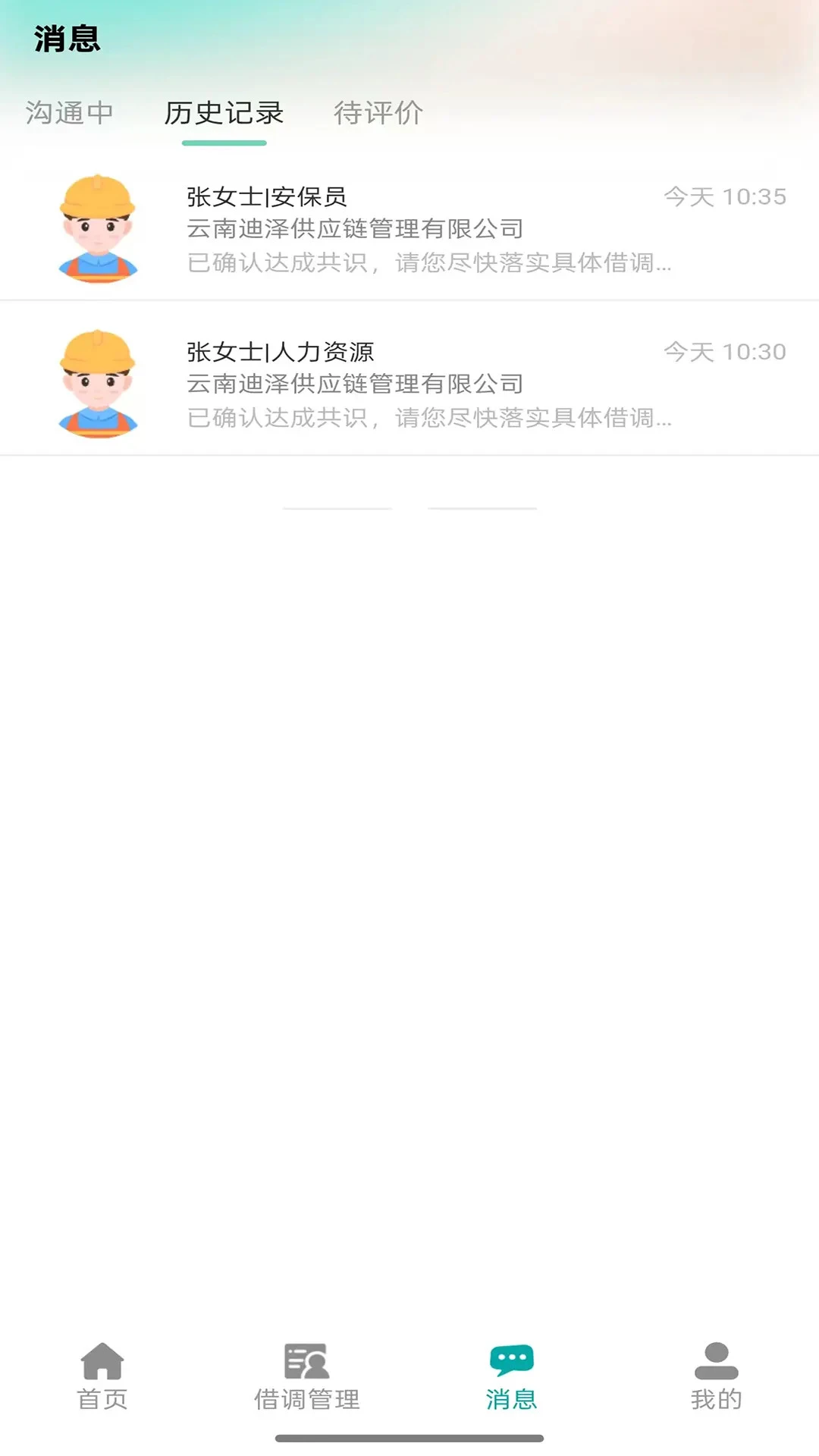 �Դ��������ֻ����ͼ2