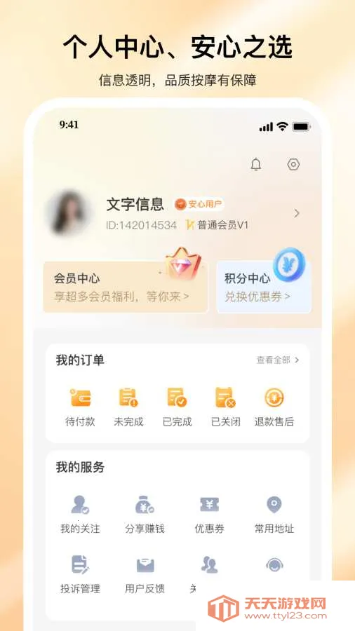 �������Ű�Ħ(���Ű�Ħ����)v2.0.2 �ֻ����ͼ1