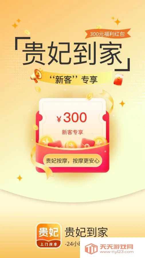 �������Ű�Ħ(���Ű�Ħ����)v2.0.2 �ֻ����ͼ4