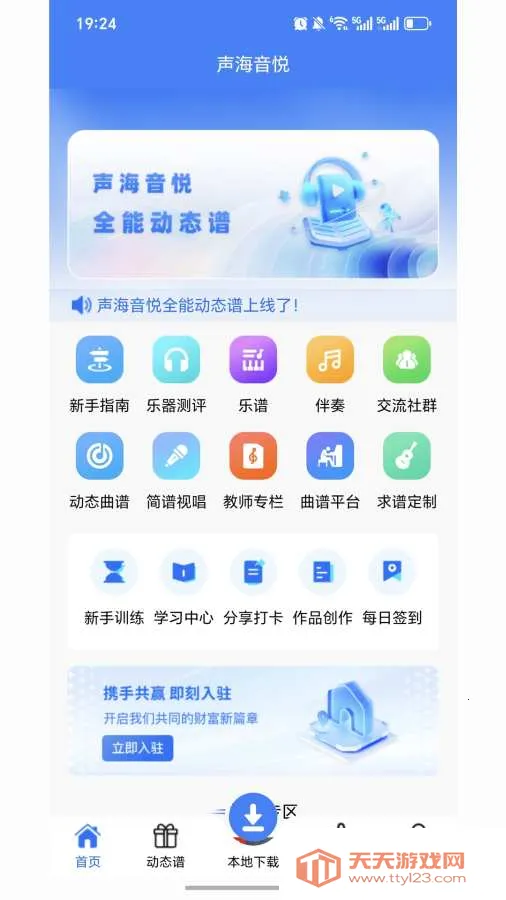 ��������(��������ƽ̨)v2.7.5 ��׿���ͼ0