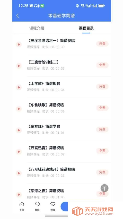 ��������(��������ƽ̨)v2.7.5 ��׿���ͼ1