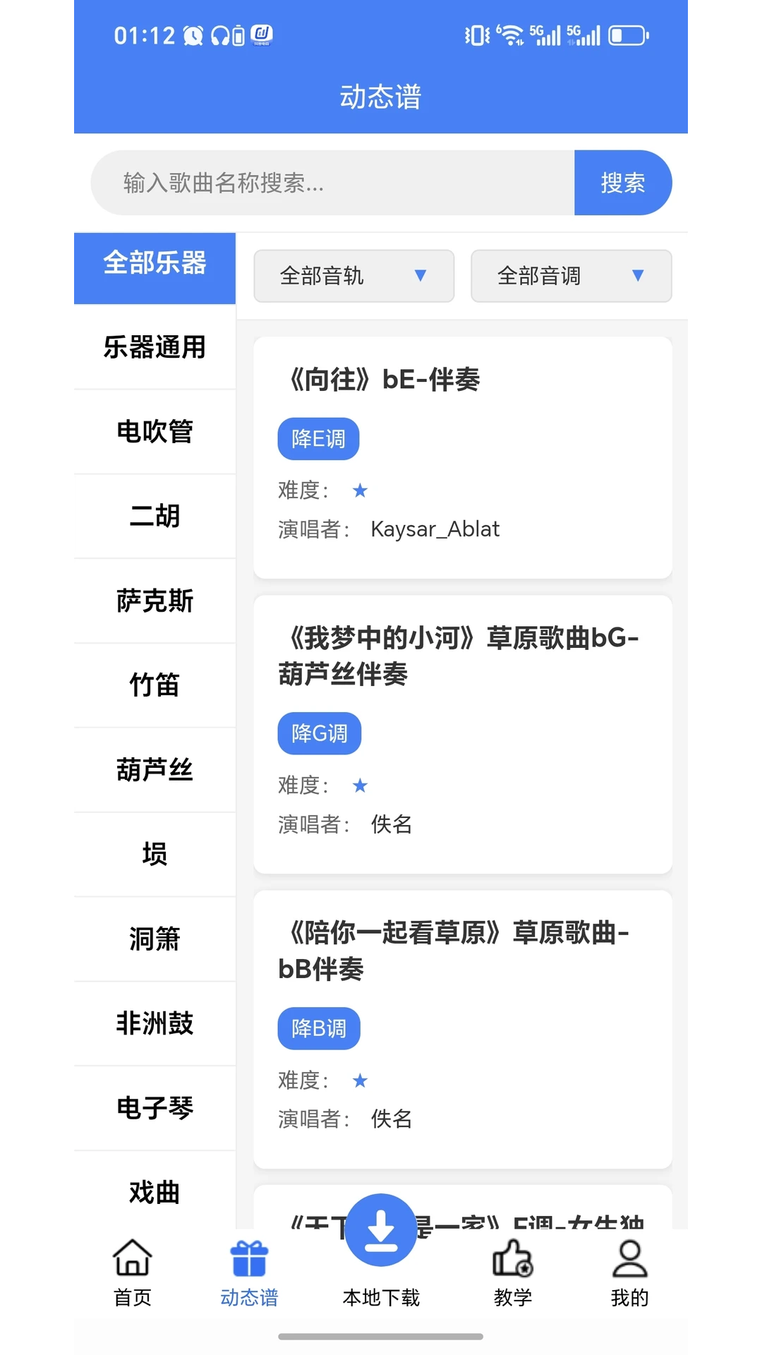 ��������(��������ƽ̨)v2.7.5 ��׿���ͼ3