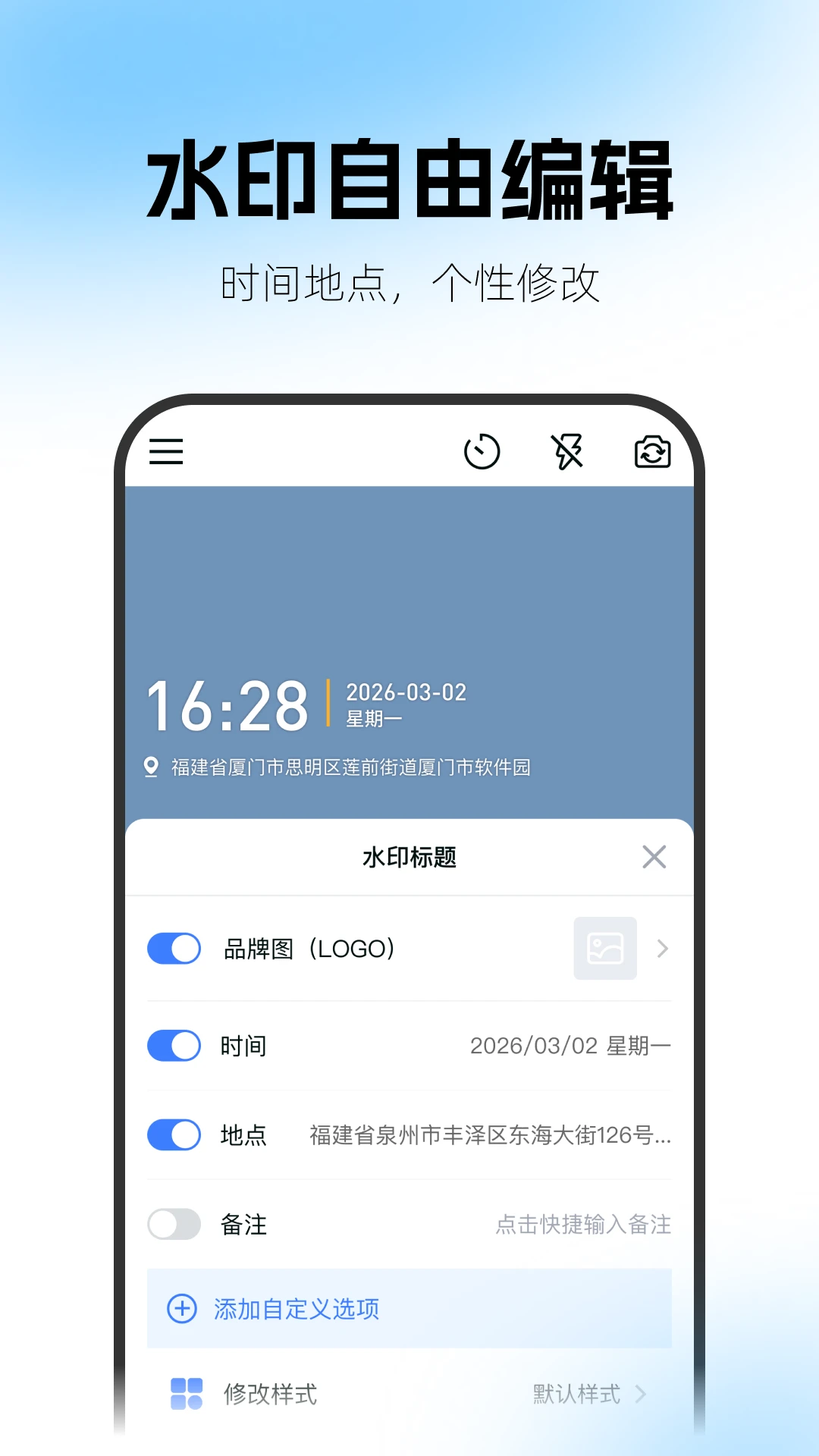 һ��ˮӡ�����׿�ֻ���v2.1.0.0716 �ֻ����ͼ2