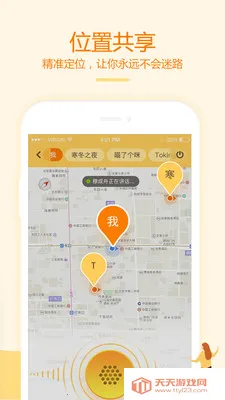 和对讲基础(即时通信工具)v4.5.1 免费版截图2