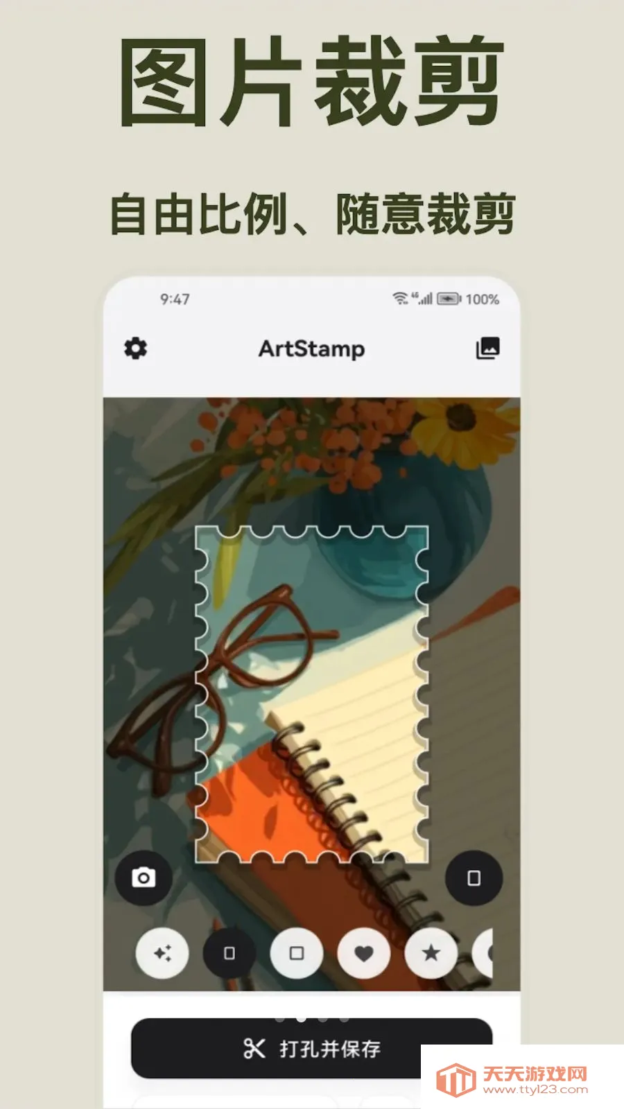 ArtStamp��׿�ֻ���v1.0.2 �ֻ����ͼ4