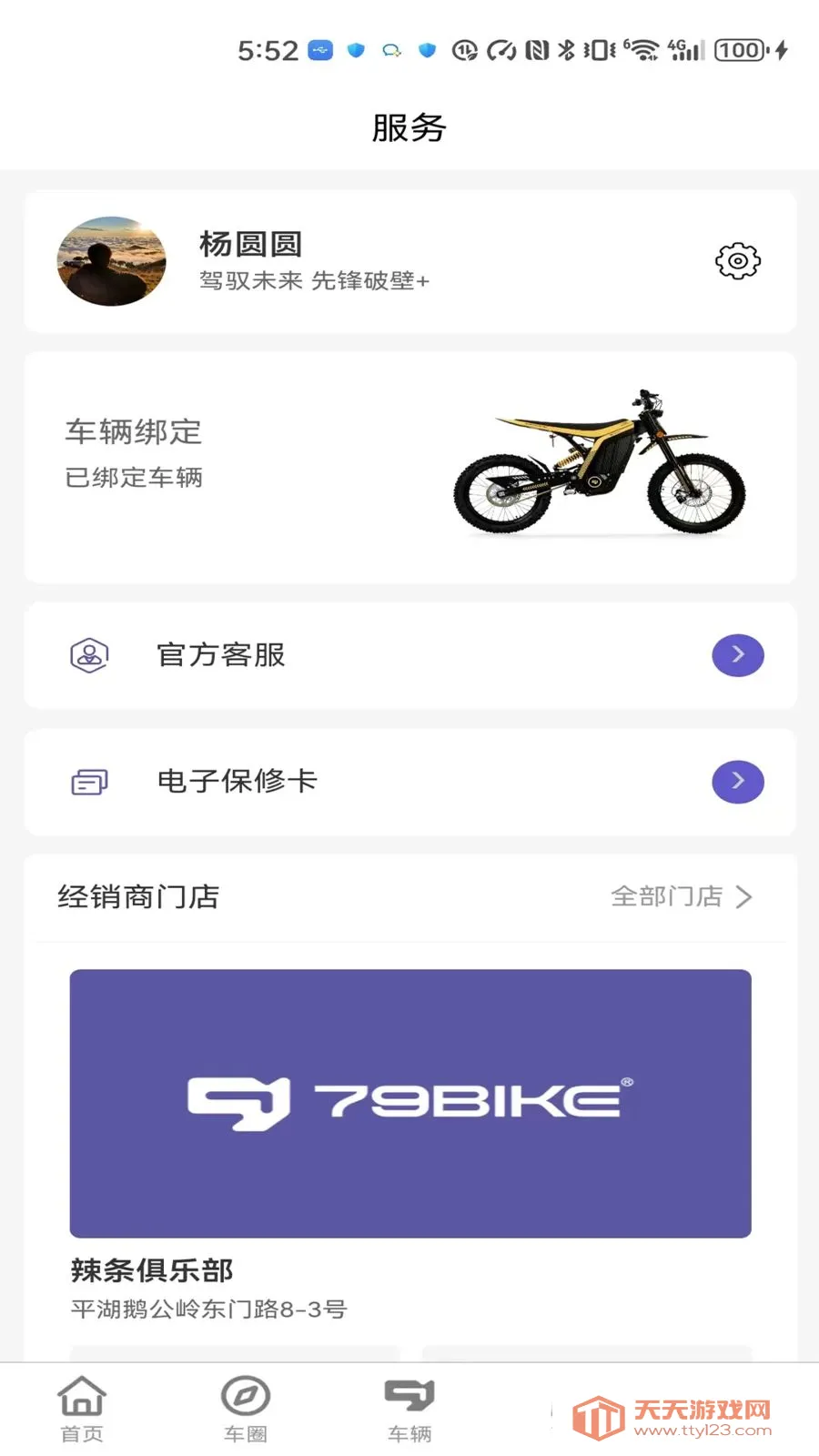 79 ��(ԽҰ���ܷ���ƽ̨)��ͼ3