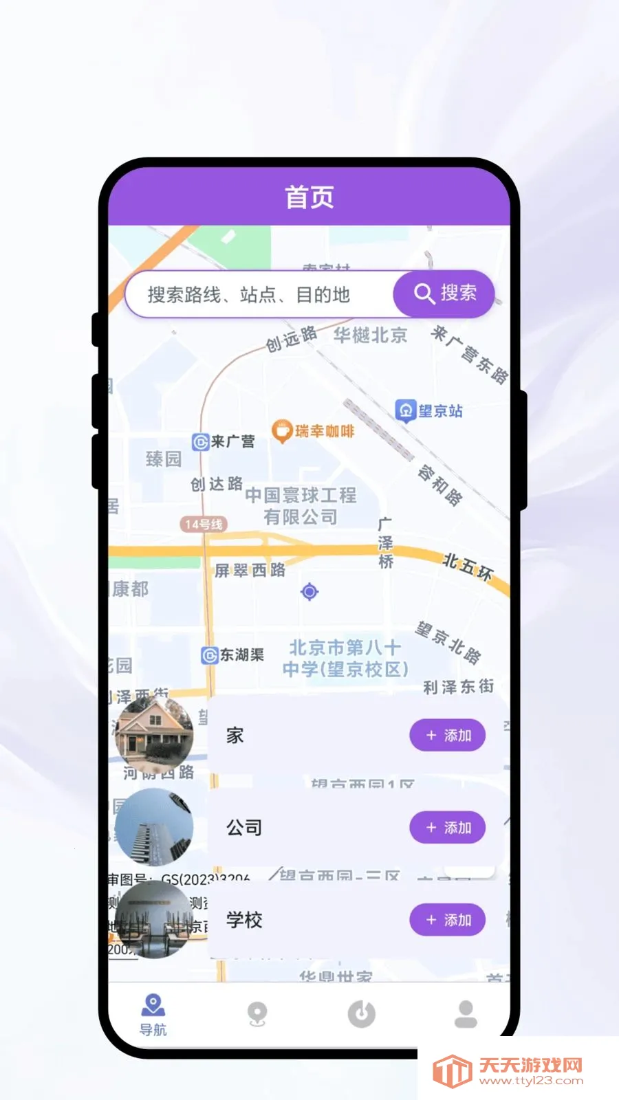 ��������¼(���й滮����)v1.0.1 ��׿���ͼ0