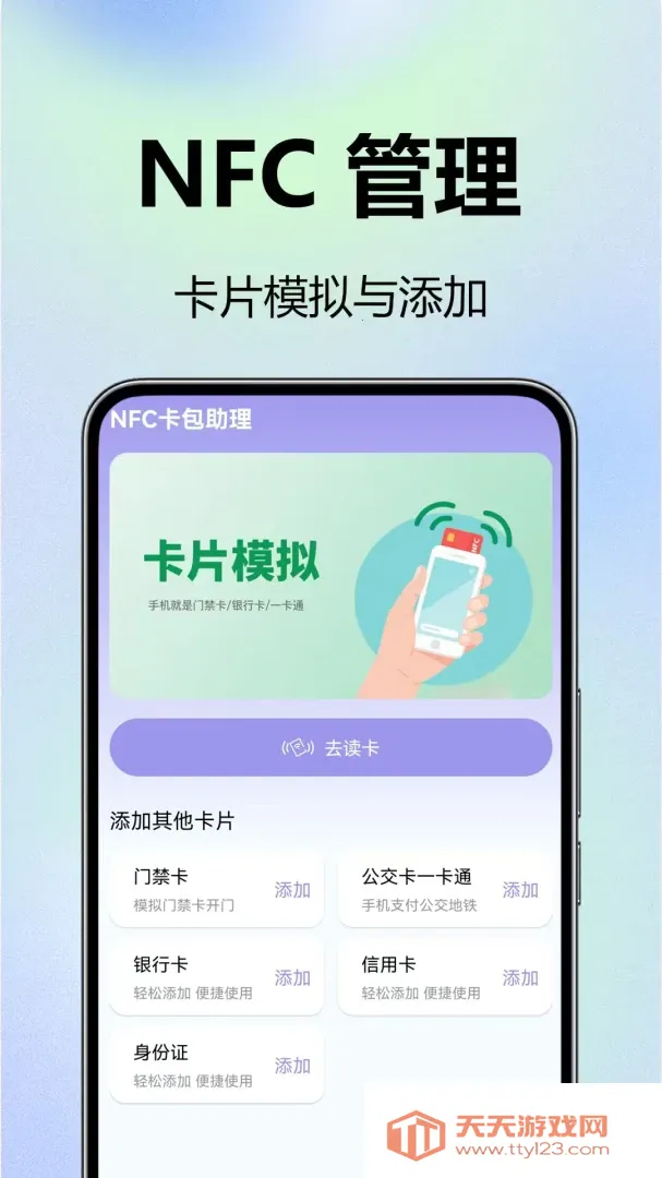 NFC�������������ֻ����ͼ1