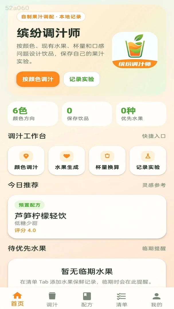 �ͷ׵�֭ʦ(��֭�䷽����)��ͼ0